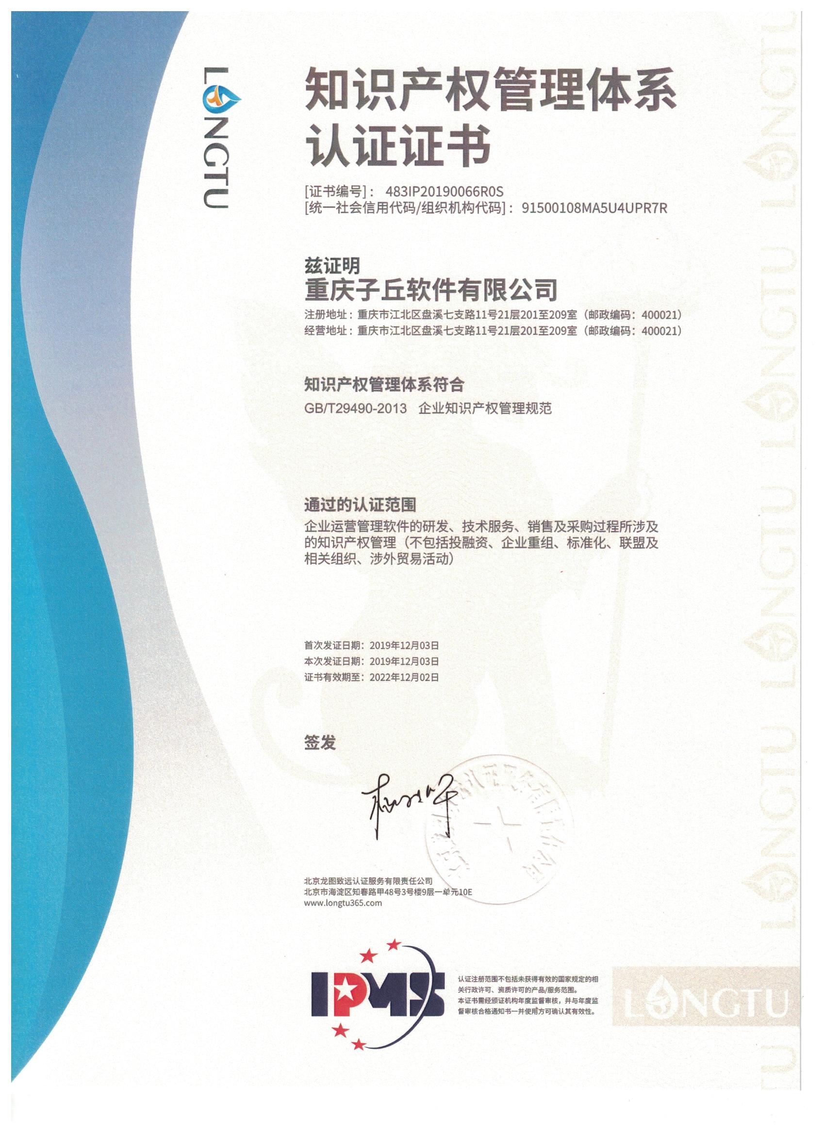 1578366991171.jpeg 貫標(biāo)中文.jpeg