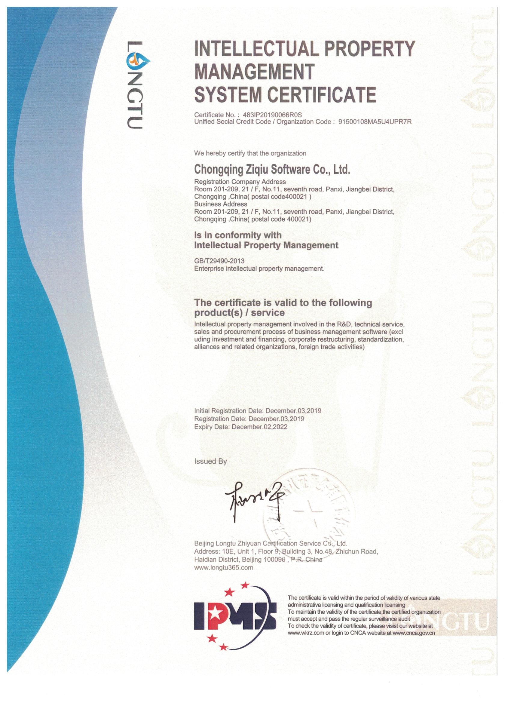 1578367085072.jpeg 貫標(biāo)英文.jpeg